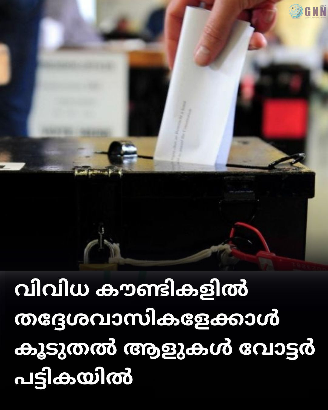 അയർലണ്ടിൽ തെരഞ്ഞെടുപ്പ് തട്ടിപ്പ് വ്യാപകം; വിവിധ കൗണ്ടികളിൽ തദ്ദേശവാസികളേക്കാൾ കൂടുതൽ ആളുകൾ വോട്ടർ പട്ടികയിൽ