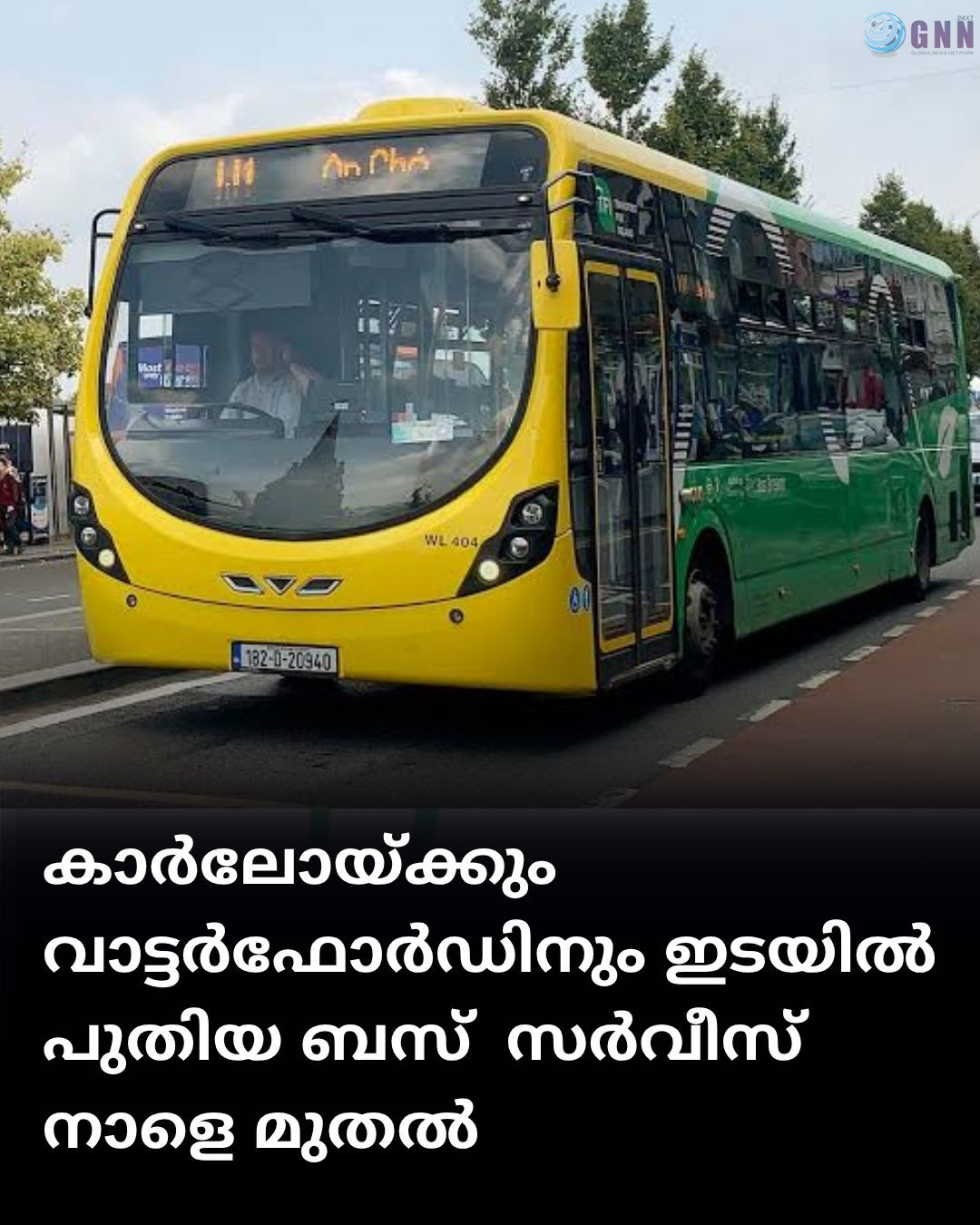 കാർലോയ്ക്കും വാട്ടർഫോർഡിനും ഇടയിൽ പുതിയ ബസ് സർവീസ് നാളെ മുതൽ