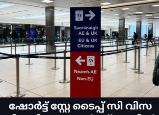ഷോർട്ട് സ്റ്റേ ടൈപ്പ് സി വിസ നിരസിക്കലുകൾക്ക് അപ്പീൽ നൽകാനുള്ള അവകാശം പിൻവലിച്ചു