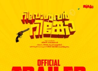 സിനിമ നിർമ്മിക്കാനിറങ്ങിത്തിരിച്ച 4 കുട്ടികളുടെ കഥയുമായി റിവോൾവർ റിങ്കോ ട്രയിലർ പുറത്ത്