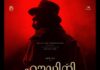 മജീഷ്യനായി ആസിഫ് അലി പ്രജേഷ് സെന്നിൻ്റെ ‘ഹൗഡിനി’ ഫസ്റ്റ് ലുക്ക് പുറത്ത്.