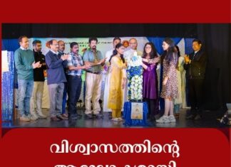 വിശ്വാസത്തിന്റെ ആഘോഷമായി അയർലണ്ട് നാഷണൽ ബൈബിൾ കലോത്സവം