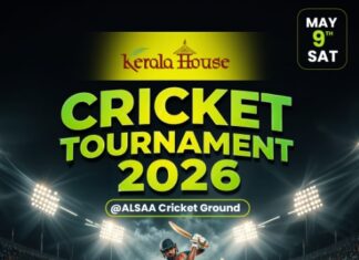 കേരള ഹൗസ് നേതൃത്വം നൽകുന്ന ക്രിക്കറ്റ് ടൂർണമെന്റ് മേയ് 9ന് അൽസ സ്പോർട്സ് ഗ്രൗണ്ടിൽ