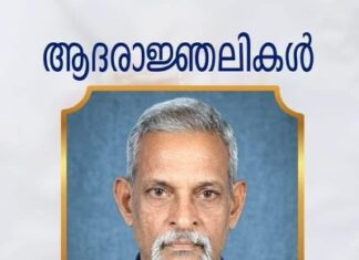 പി.എം.ജോസഫ് നിര്യാതനായി