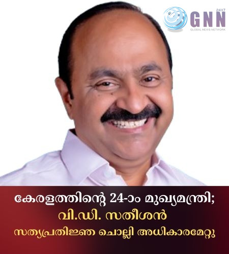 കേരളത്തിന്റെ 24-ാം മുഖ്യമന്ത്രി; വി.ഡി. സതീശൻ സത്യപ്രതിജ്ഞ ചൊല്ലി അധികാരമേറ്റു