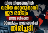 വിസ നിയമങ്ങളിൽ വലിയ മാറ്റവുമായി ഈ രാജ്യം; ഇന്ത്യ ഉൾപ്പെടെ 90ലധികം രാജ്യങ്ങൾക്ക് തിരിച്ചടി