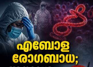 എബോള രോഗബാധ; അനാവശ്യ യാത്രകൾ ഒഴിവാക്കണം, നിർദേശവുമായി കേന്ദ്ര സർക്കാർ