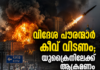 വിദേശ പൗരന്മാർ കീവ് വിടണം; യുക്രൈനിലേക്ക് ആക്രമണം ശക്തമാക്കുമെന്ന് റഷ്യ