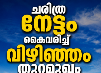 ചരിത്ര നേട്ടം കൈവരിച്ച് വിഴിഞ്ഞം തുറമുഖം