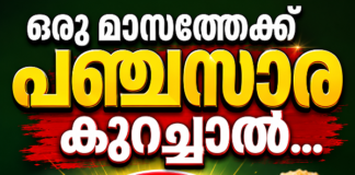 ഒരു മാസത്തേക്ക് പഞ്ചസാര കുറച്ചാൽ…