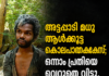 അട്ടപ്പാടി മധു ആൾക്കൂട്ട കൊലപാതകക്കേസ്; ഒന്നാം പ്രതിയെ വെറുതെ വിട്ടു, മറ്റ് പ്രതികളുടെ ശിക്ഷ വർധിപ്പിച്ചു