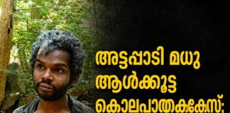 അട്ടപ്പാടി മധു ആൾക്കൂട്ട കൊലപാതകക്കേസ്; ഒന്നാം പ്രതിയെ വെറുതെ വിട്ടു, മറ്റ് പ്രതികളുടെ ശിക്ഷ വർധിപ്പിച്ചു