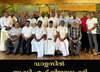 ഡാളസിൽ യു.ഡി.എഫ് വിജയലഹരി; ആവേശം പകർന്ന് പ്രവാസി മലയാളികളുടെ ഒത്തുചേരൽ