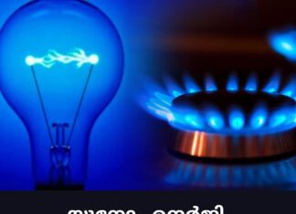 ജൂലൈ മുതൽ യുനോ എനർജി വൈദ്യുതി, ഗ്യാസ് നിരക്ക് വർധിപ്പിക്കും