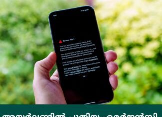 അയർലണ്ടിൽ പുതിയ എമർജൻസി ടെക്സ്റ്റ് അലേർട്ട് സിസ്റ്റം വരുന്നു; ചെലവ് €15 മില്യൺ