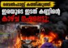 ബെൽഫാസ്റ്റ് കത്തിക്കുത്ത്: ഇരയുടെ ഇടത് കണ്ണിന്റെ കാഴ്ച നഷ്ടപ്പെട്ടു; വടക്കൻ അയർലണ്ടിൽ കുടിയേറ്റ വിരുദ്ധ പ്രതിഷേധം അക്രമാസക്തം