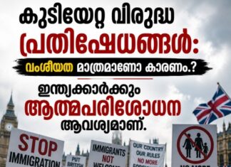 കുടിയേറ്റ വിരുദ്ധ പ്രതിഷേധങ്ങൾ: വംശീയത മാത്രമാണോ കാരണം.? ഇന്ത്യക്കാർക്കും ആത്മപരിശോധന ആവശ്യമാണ്