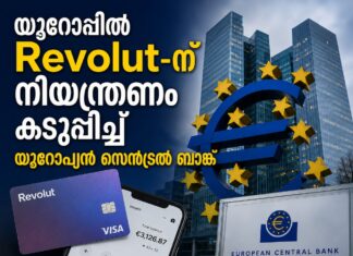 യൂറോപ്പിൽ Revolutന് നിയന്ത്രണം കടുപ്പിച്ച് യൂറോപ്യൻ സെൻട്രൽ ബാങ്ക്