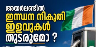 ഇന്ധന നികുതി ഇളവുകൾ തുടരുമോ? തീരുമാനം രണ്ടാഴ്ചയ്ക്കുള്ളിൽ