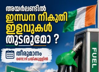 ഇന്ധന നികുതി ഇളവുകൾ തുടരുമോ? തീരുമാനം രണ്ടാഴ്ചയ്ക്കുള്ളിൽ