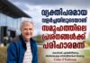 വ്യക്തിപരമായ വളർച്ചയിലൂടെയാണ് സമൂഹത്തിലെ പ്രശ്നങ്ങൾക്ക് പരിഹാരമെന്ന് കോർക്ക് എഞ്ചിനീയറും അന്താരാഷ്ട്ര ഒറിയന്റീയറിംഗ് താരവുമായ Colm O’Halloran