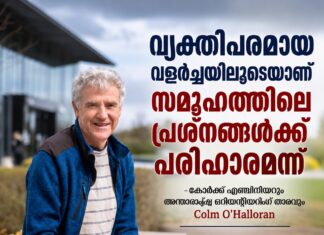 വ്യക്തിപരമായ വളർച്ചയിലൂടെയാണ് സമൂഹത്തിലെ പ്രശ്നങ്ങൾക്ക് പരിഹാരമെന്ന് കോർക്ക് എഞ്ചിനീയറും അന്താരാഷ്ട്ര ഒറിയന്റീയറിംഗ് താരവുമായ Colm O’Halloran