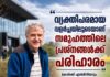 വ്യക്തിപരമായ വളർച്ചയിലൂടെയാണ് സമൂഹത്തിലെ പ്രശ്നങ്ങൾക്ക് പരിഹാരമെന്ന് കോർക്ക് എഞ്ചിനീയറും അന്താരാഷ്ട്ര ഒറിയന്റീയറിംഗ് താരവുമായ Colm O’Halloran