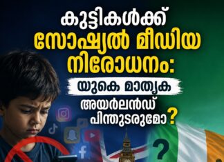 കുട്ടികൾക്ക് സോഷ്യൽ മീഡിയ നിരോധനം: യുകെ മാതൃക അയർലണ്ട് പിന്തുടരുമോ?