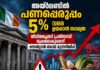 അയർലണ്ടിൽ പണപ്പെരുപ്പം 5% വരെ ഉയരാൻ സാധ്യത; ജീവിതച്ചെലവ് പ്രതിസന്ധി രൂക്ഷമാകുമെന്ന് സെൻട്രൽ ബാങ്ക് മുന്നറിയിപ്പ്