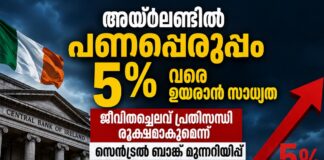 അയർലണ്ടിൽ പണപ്പെരുപ്പം 5% വരെ ഉയരാൻ സാധ്യത; ജീവിതച്ചെലവ് പ്രതിസന്ധി രൂക്ഷമാകുമെന്ന് സെൻട്രൽ ബാങ്ക് മുന്നറിയിപ്പ്