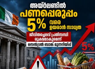 അയർലണ്ടിൽ പണപ്പെരുപ്പം 5% വരെ ഉയരാൻ സാധ്യത; ജീവിതച്ചെലവ് പ്രതിസന്ധി രൂക്ഷമാകുമെന്ന് സെൻട്രൽ ബാങ്ക് മുന്നറിയിപ്പ്