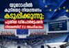 യൂറോപ്പിൽ കുടിയേറ്റ നിയന്ത്രണം കടുപ്പിക്കുന്നു; പുതിയ ഡിപോർട്ടേഷൻ നിയമത്തിന് EU അംഗീകാരം