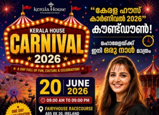 “കേരള ഹൗസ് കാർണിവൽ 2026” കൗണ്ട്ഡൗൺ; മഹാമേളയ്ക്ക് ഇനി ഒരു നാൾ മാത്രം
