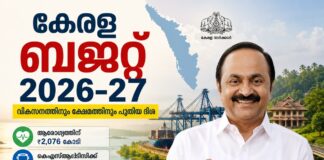 കേരള ബജറ്റ് 2026-27: ക്ഷേമം, ആരോഗ്യം, അടിസ്ഥാന സൗകര്യം, തൊഴിൽ മേഖലകൾക്ക് വൻ പ്രഖ്യാപനങ്ങൾ