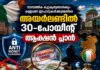 സാമ്പത്തിക കുറ്റകൃത്യങ്ങൾക്കും കള്ളപ്പണ ഇടപാടുകൾക്കുമെതിരെ അയർലണ്ടിൽ 30-പോയിന്റ് ആക്ഷൻ പ്ലാൻ