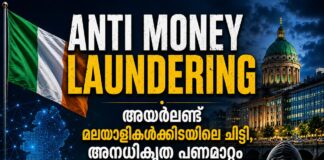 ആന്റി മണി ലോണ്ടറിങ്: അയർലണ്ട് മലയാളികൾക്കിടയിലെ ചിട്ടി, അനധികൃത പണമാറ്റം എന്നിവ അന്വേഷണങ്ങൾക്ക് വഴിവെക്കാം