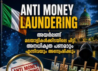 ആന്റി മണി ലോണ്ടറിങ്: അയർലണ്ട് മലയാളികൾക്കിടയിലെ ചിട്ടി, അനധികൃത പണമാറ്റം എന്നിവ അന്വേഷണങ്ങൾക്ക് വഴിവെക്കാം