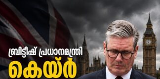 ബ്രിട്ടീഷ് പ്രധാനമന്ത്രി കെയ്ർ സ്റ്റാർമർ രാജിവെച്ചു