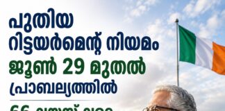 പുതിയ റിട്ടയർമെന്റ് നിയമം ജൂൺ 29 മുതൽ പ്രാബല്യത്തിൽ; 66 വയസ്സ് വരെ ജോലി തുടരാൻ അവകാശം