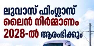 ലുവാസ് ഫിംഗ്ലാസ് ലൈൻ നിർമ്മാണം 2028-ൽ ആരംഭിക്കാനാകുമെന്ന് ഗതാഗത മന്ത്രി