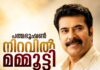 പത്മഭൂഷൺ നിറവിൽ മമ്മൂട്ടി; രാഷ്ട്രപതിയിൽ നിന്ന് ബഹുമതി ഏറ്റുവാങ്ങി