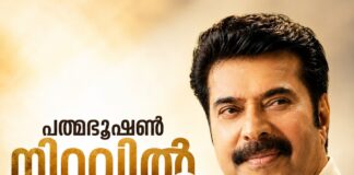 പത്മഭൂഷൺ നിറവിൽ മമ്മൂട്ടി; രാഷ്ട്രപതിയിൽ നിന്ന് ബഹുമതി ഏറ്റുവാങ്ങി