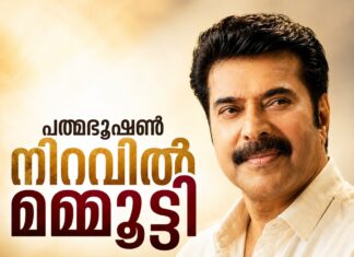 പത്മഭൂഷൺ നിറവിൽ മമ്മൂട്ടി; രാഷ്ട്രപതിയിൽ നിന്ന് ബഹുമതി ഏറ്റുവാങ്ങി