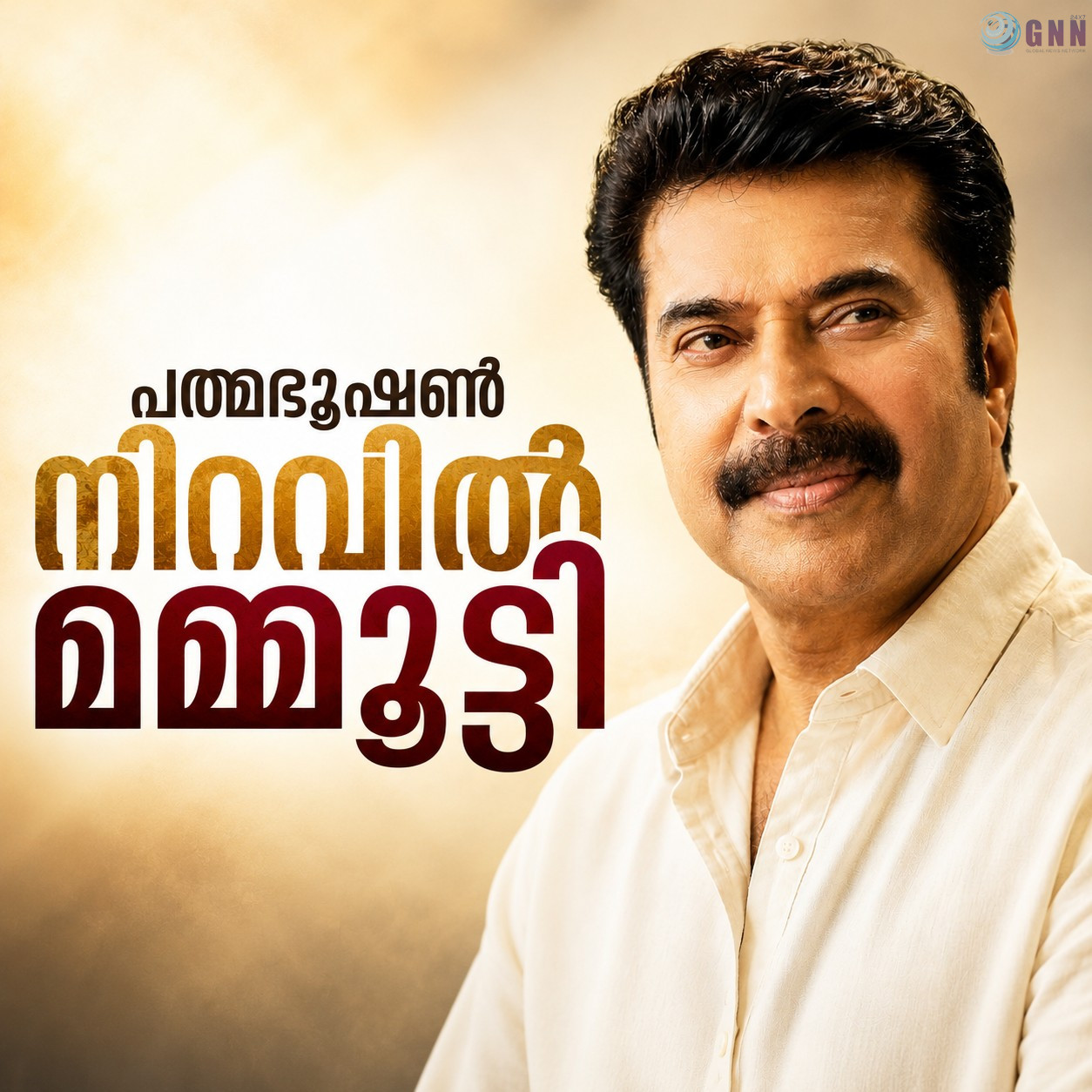 പത്മഭൂഷൺ നിറവിൽ മമ്മൂട്ടി; രാഷ്ട്രപതിയിൽ നിന്ന് ബഹുമതി ഏറ്റുവാങ്ങി