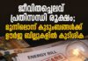 ജീവിതച്ചെലവ് പ്രതിസന്ധി രൂക്ഷം; മൂന്നിലൊന്ന് കുടുംബങ്ങൾക്ക് ഊർജ ബില്ലുകളിൽ കുടിശിക