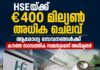 HSEയ്ക്ക് €400 മില്യൺ അധിക ചെലവ്; ആരോഗ്യ സേവനങ്ങൾക്ക് കനത്ത സാമ്പത്തിക സമ്മർദ്ദമെന്ന് അധികൃതർ