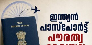 ഇന്ത്യൻ പാസ്പോർട്ട് പൗരത്വ രേഖയല്ല, യാത്രാ രേഖ മാത്രം; നിയമം നിലവിൽ വന്നിട്ട് പതിറ്റാണ്ടുകൾ