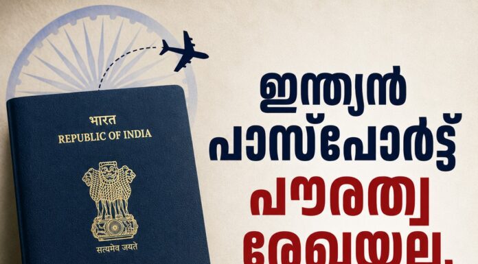 ഇന്ത്യൻ പാസ്പോർട്ട് പൗരത്വ രേഖയല്ല, യാത്രാ രേഖ മാത്രം; നിയമം നിലവിൽ വന്നിട്ട് പതിറ്റാണ്ടുകൾ