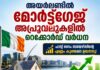 അയർലണ്ടിൽ മോർട്ട്ഗേജ് അപ്പ്രൂവലുകളിൽ റെക്കോർഡ്; ഫസ്റ്റ് ടൈം ബയേഴ്സിന്റെ എണ്ണം കുത്തനെ ഉയർന്നു