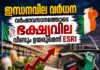 ഇന്ധനവില വർധന: വർഷാവസാനത്തോടെ ഭക്ഷ്യവില വീണ്ടും ഉയരുമെന്ന് ESRI
